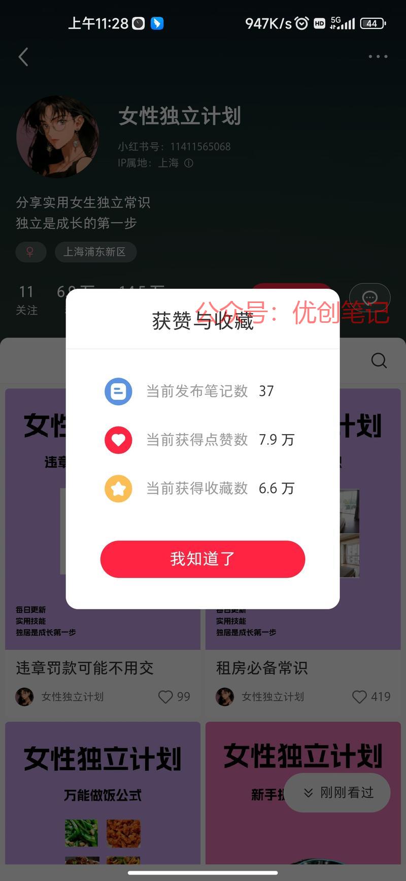 小红书换个形式发生活小知…#情报-搞钱线报📢论坛-网创交流-优创圈